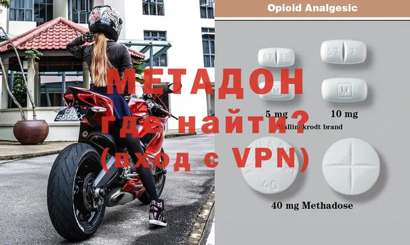 darknet Telegram  Менделеевск  МЕТАДОН мёд 